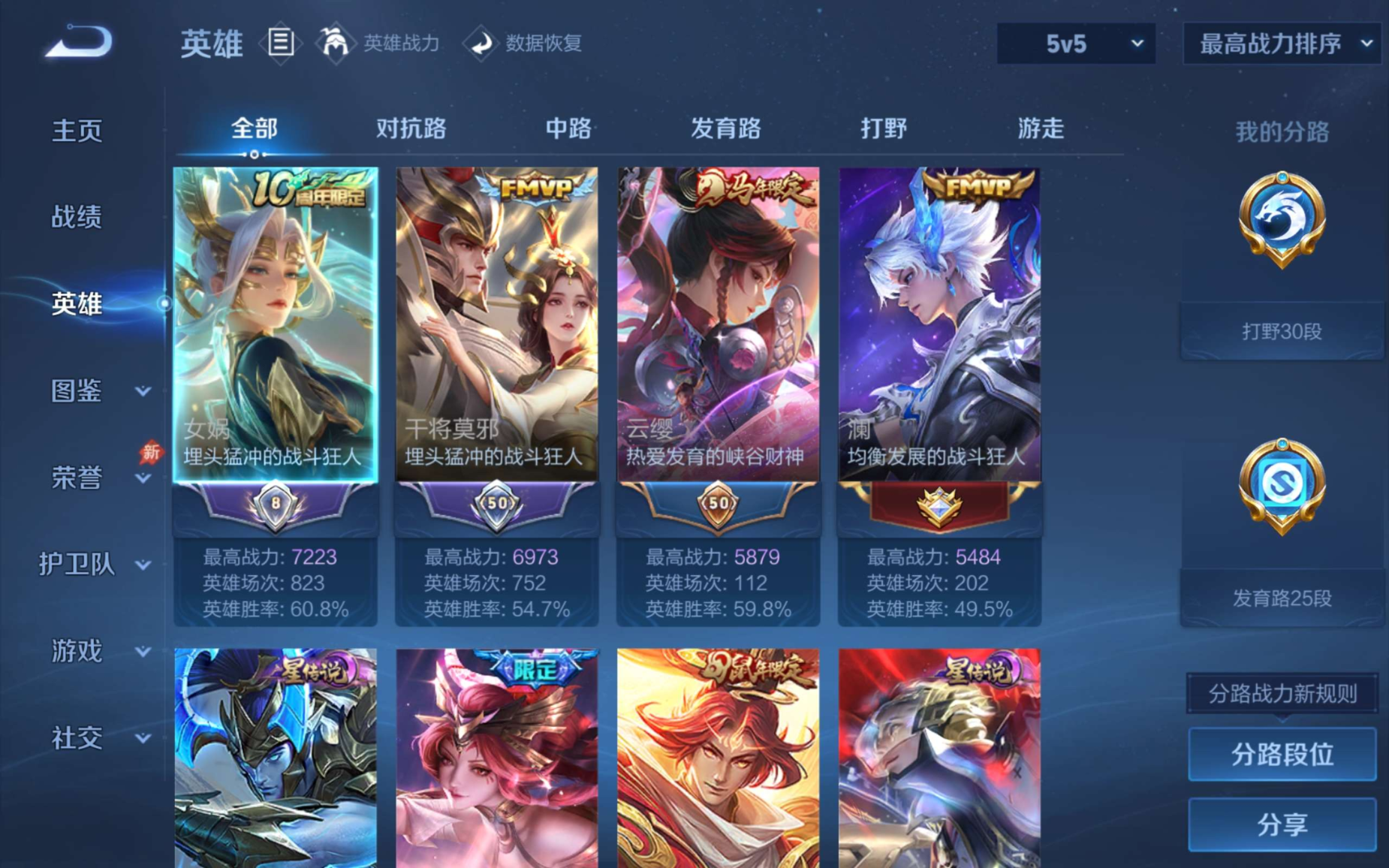 WZQM4374021王者荣耀账号详情图19 WZQM4374021王者荣耀账号详情图19