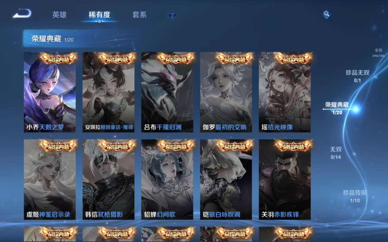WZQM4374021王者荣耀账号详情图14 WZQM4374021王者荣耀账号详情图14