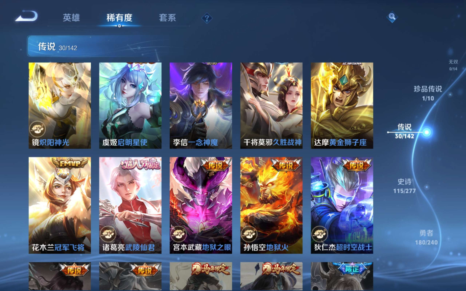WZQM4374021王者荣耀账号详情图17 WZQM4374021王者荣耀账号详情图17