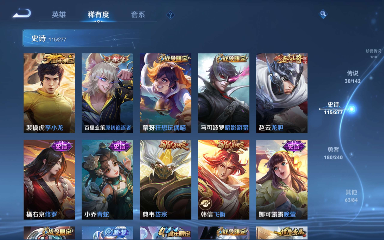 WZQM4374021王者荣耀账号详情图21 WZQM4374021王者荣耀账号详情图21