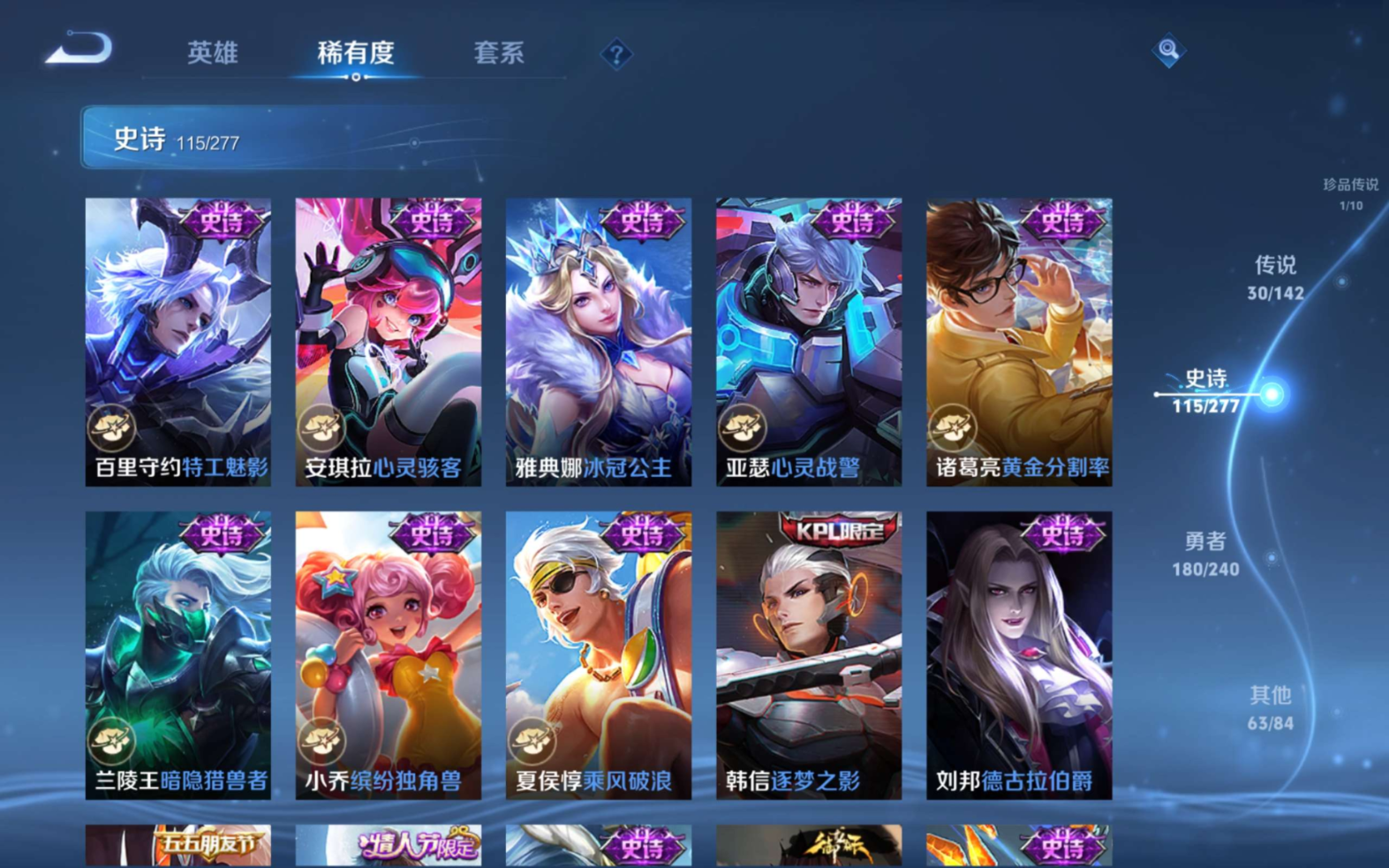 WZQM4374021王者荣耀账号详情图9 WZQM4374021王者荣耀账号详情图9