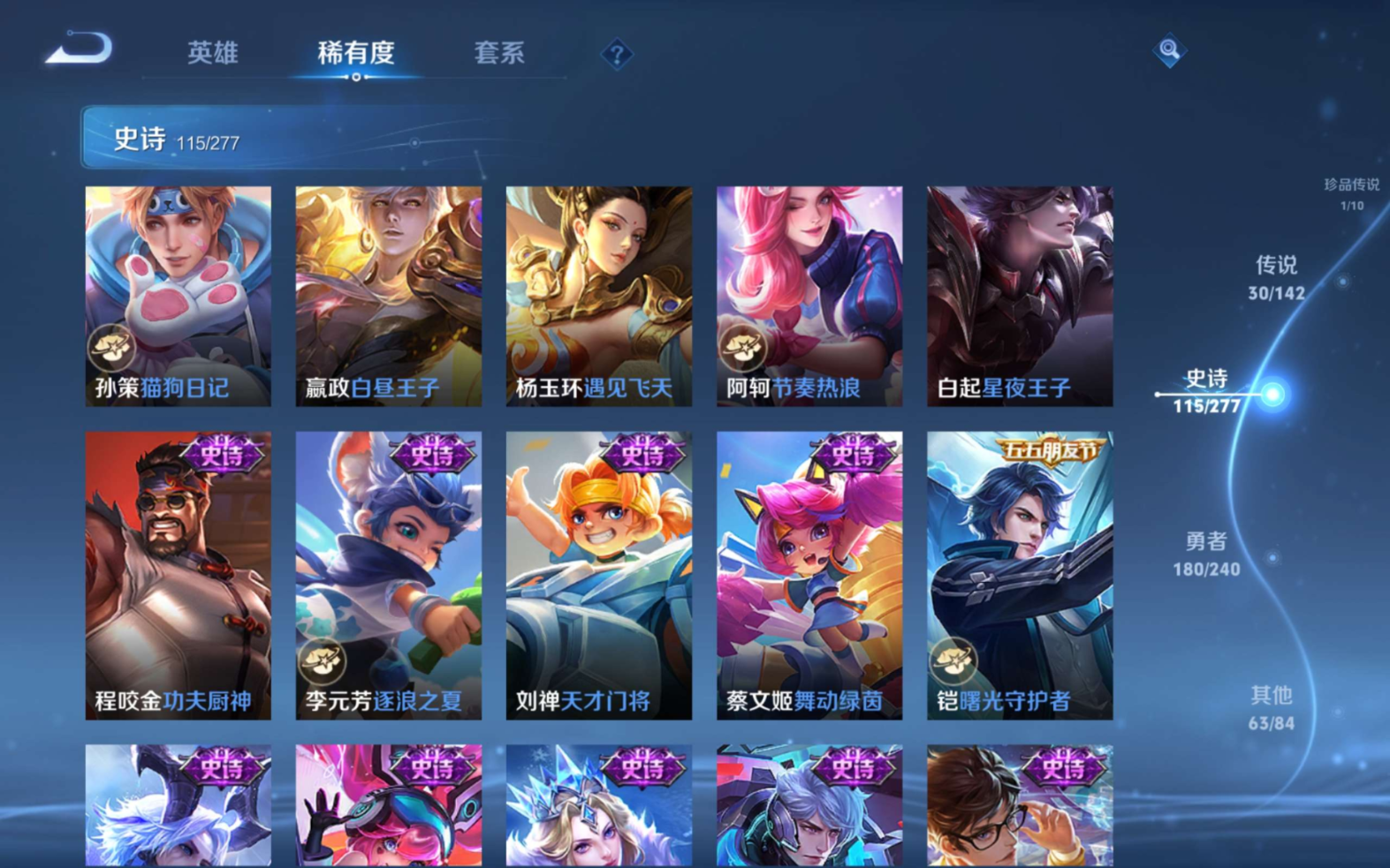 WZQM4374021王者荣耀账号详情图4 WZQM4374021王者荣耀账号详情图4