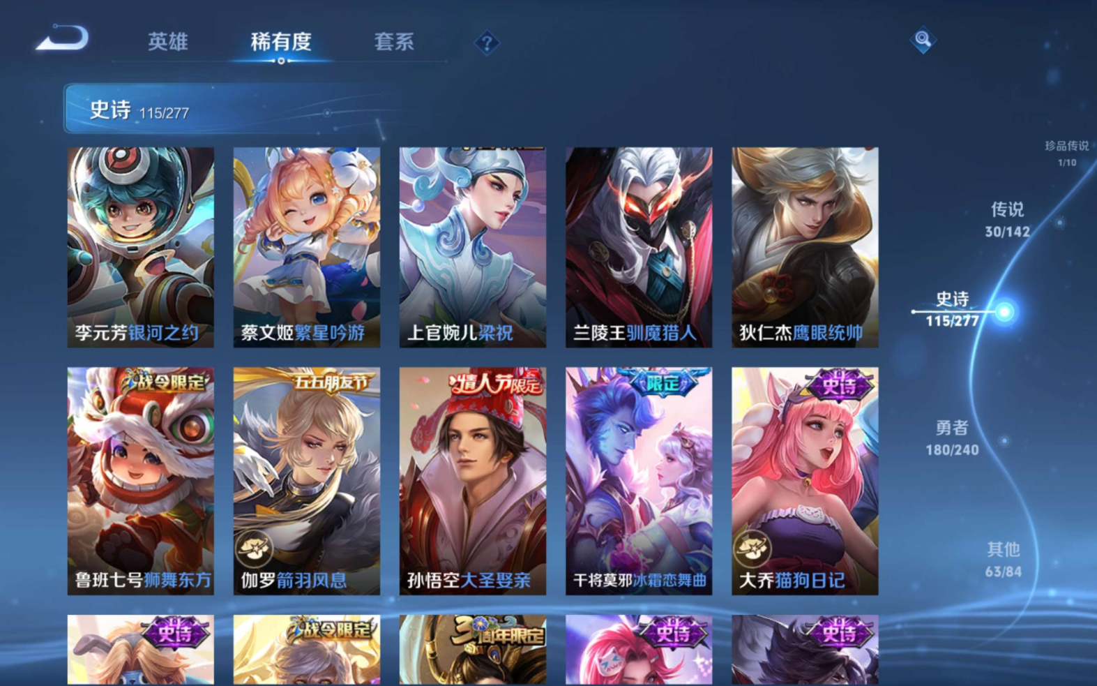 WZQM4374021王者荣耀账号详情图24 WZQM4374021王者荣耀账号详情图24