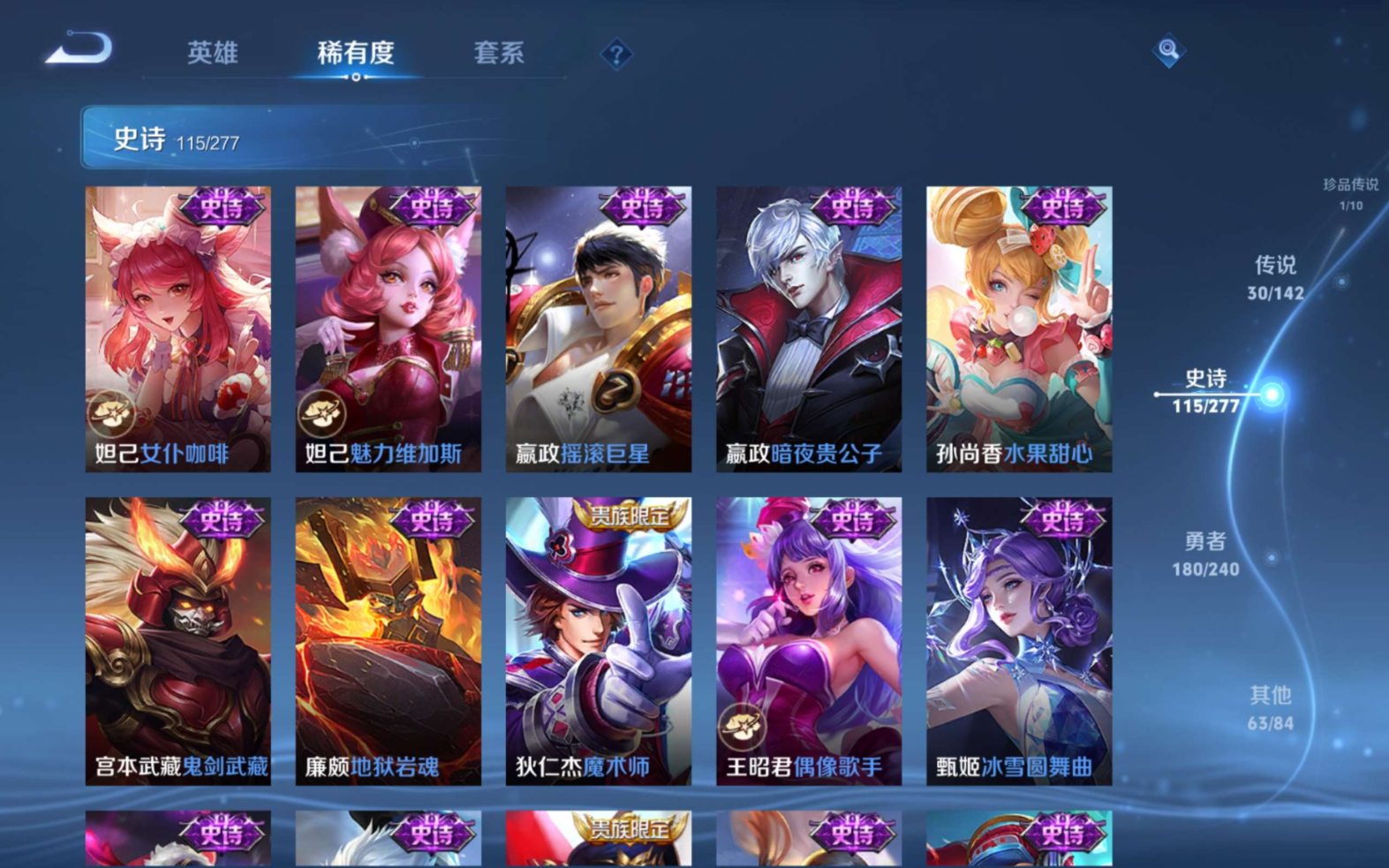 WZQM4374021王者荣耀账号详情图22 WZQM4374021王者荣耀账号详情图22