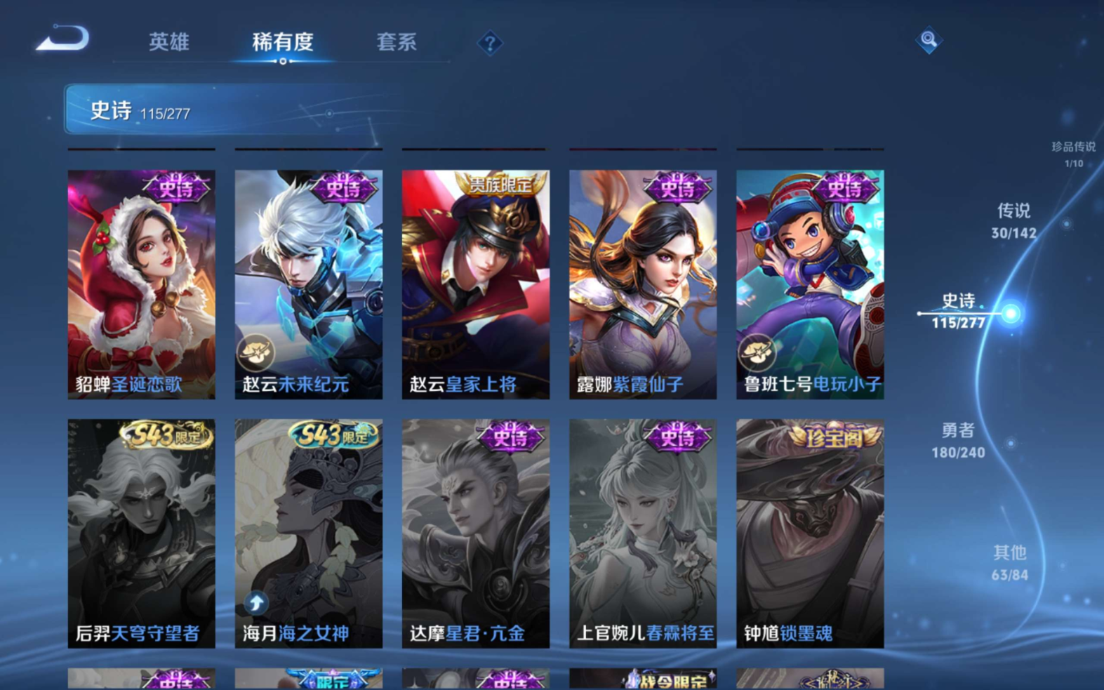 WZQM4374021王者荣耀账号详情图12 WZQM4374021王者荣耀账号详情图12