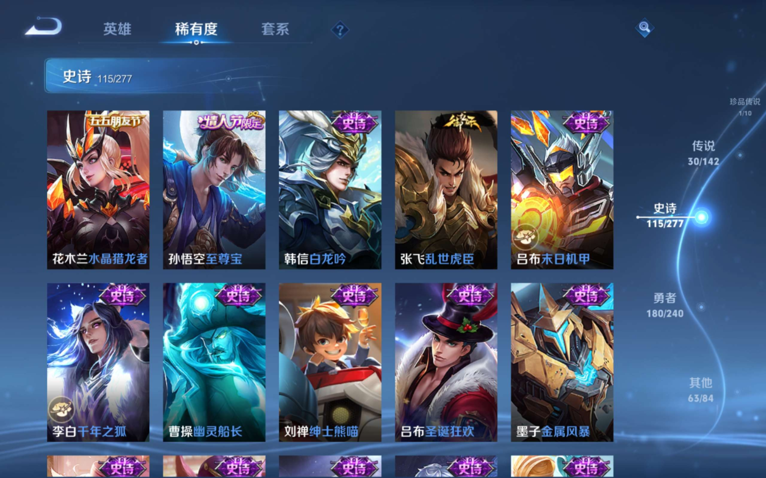 WZQM4374021王者荣耀账号详情图5 WZQM4374021王者荣耀账号详情图5