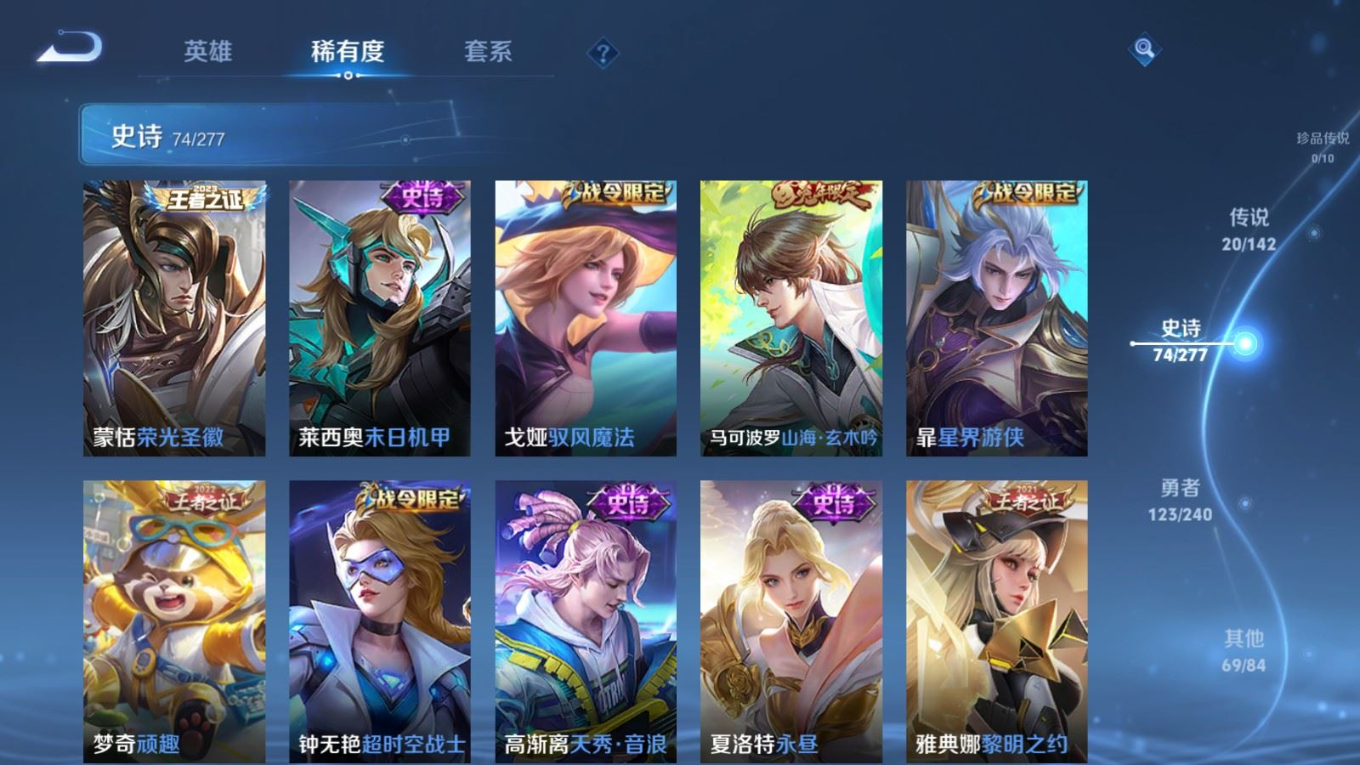 WZQM4374089王者荣耀账号详情图19