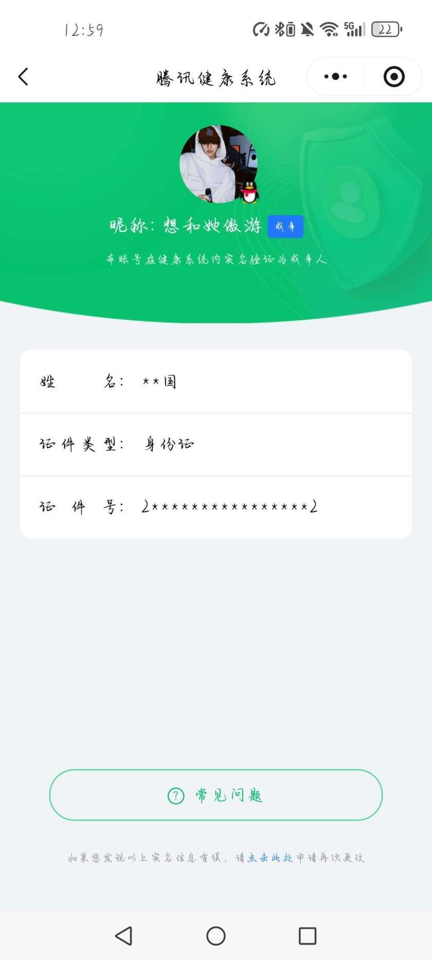 王者荣耀账号安卓QQ【精品号手慢无】v10 537皮肤 5水 1无双 71传说 187星元 1天幕 16按键  碎月剑心