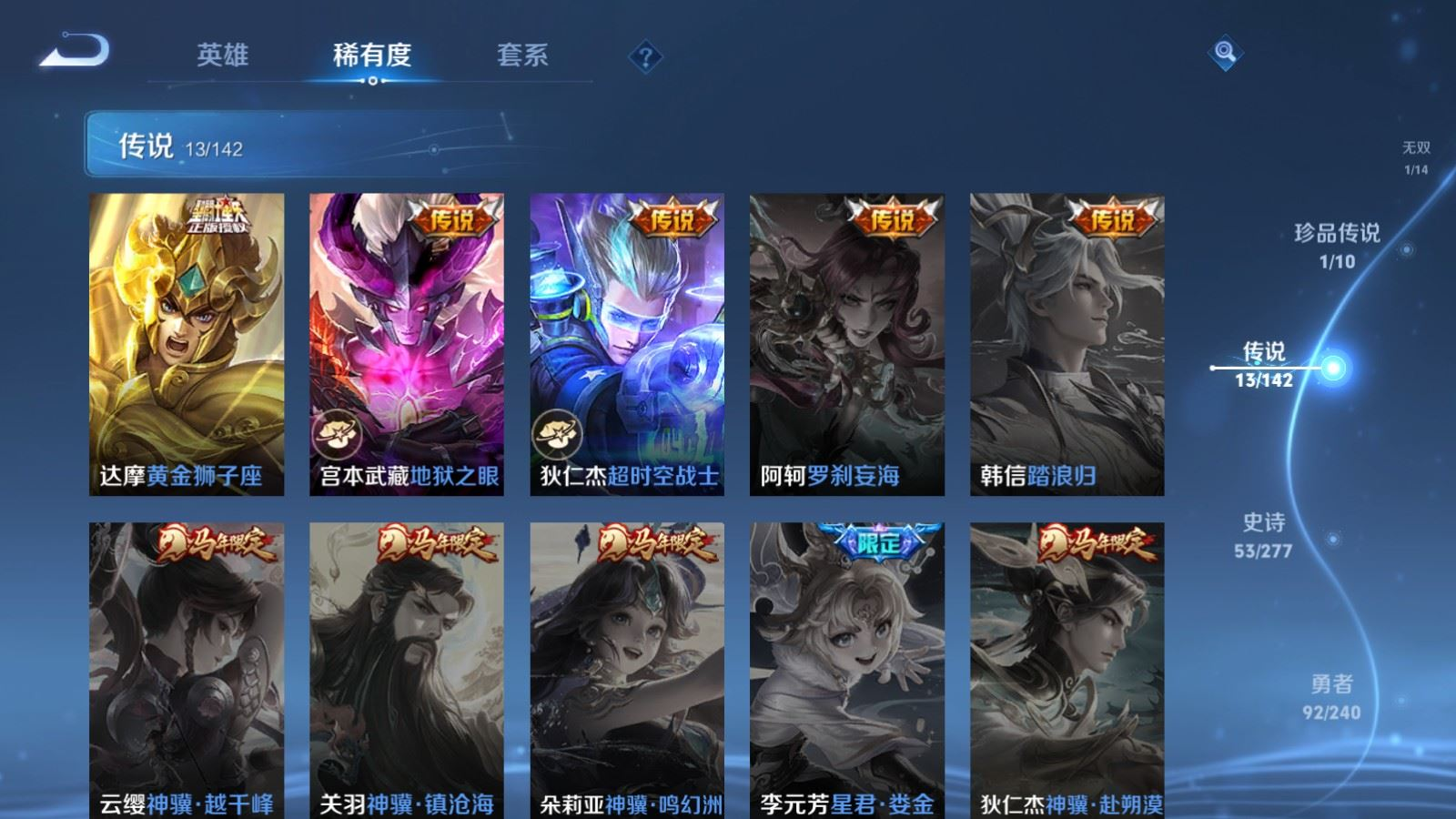 WZQM4374088王者荣耀账号详情图7