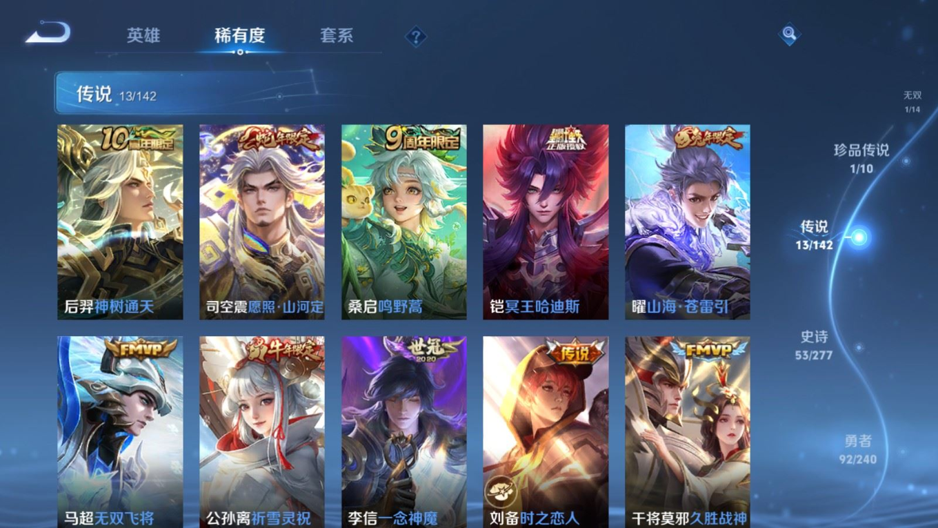 WZQM4374088王者荣耀账号详情图22