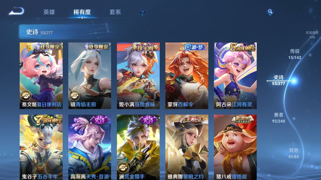 WZQM4374088王者荣耀账号详情图13