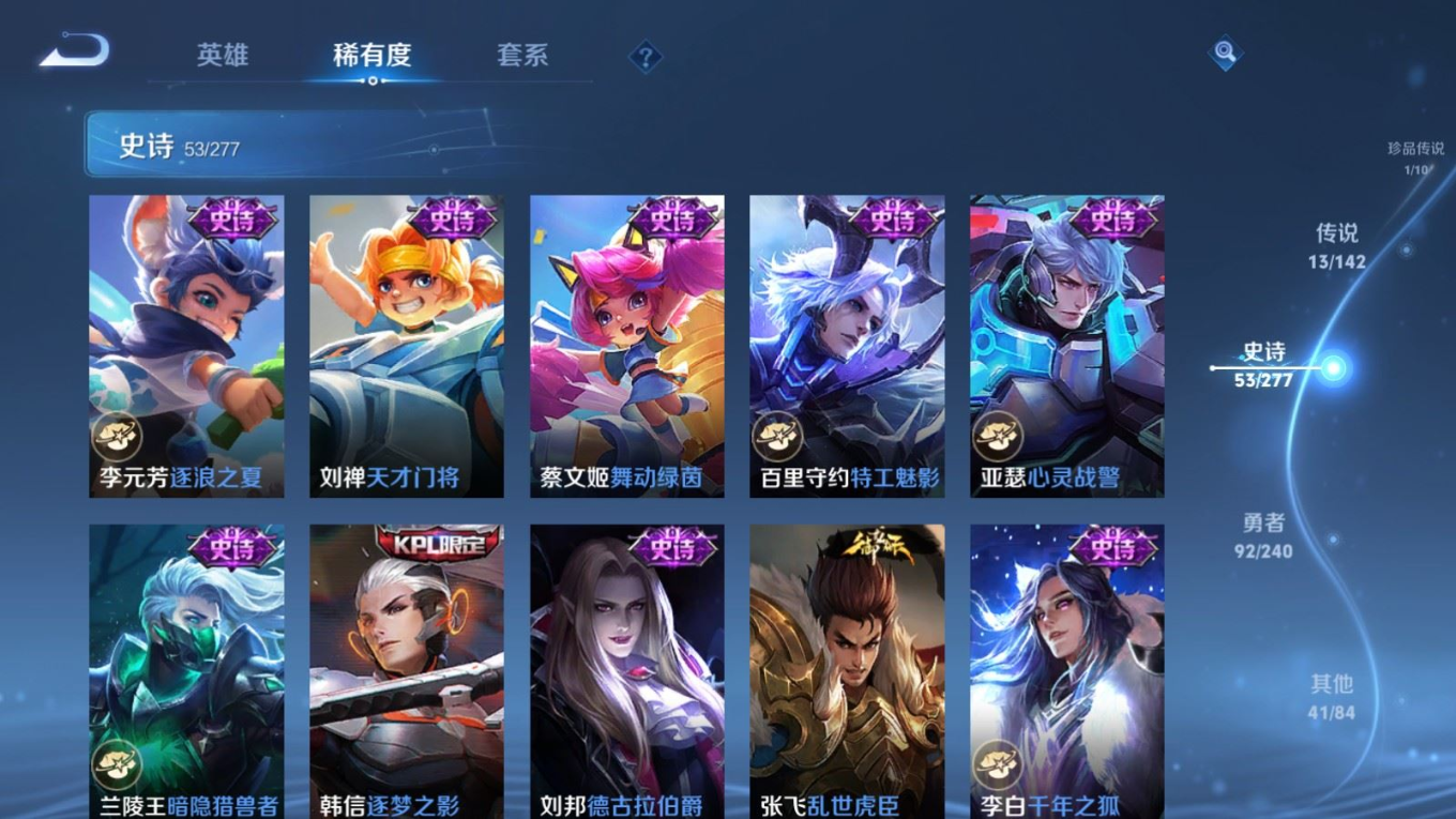 WZQM4374088王者荣耀账号详情图4
