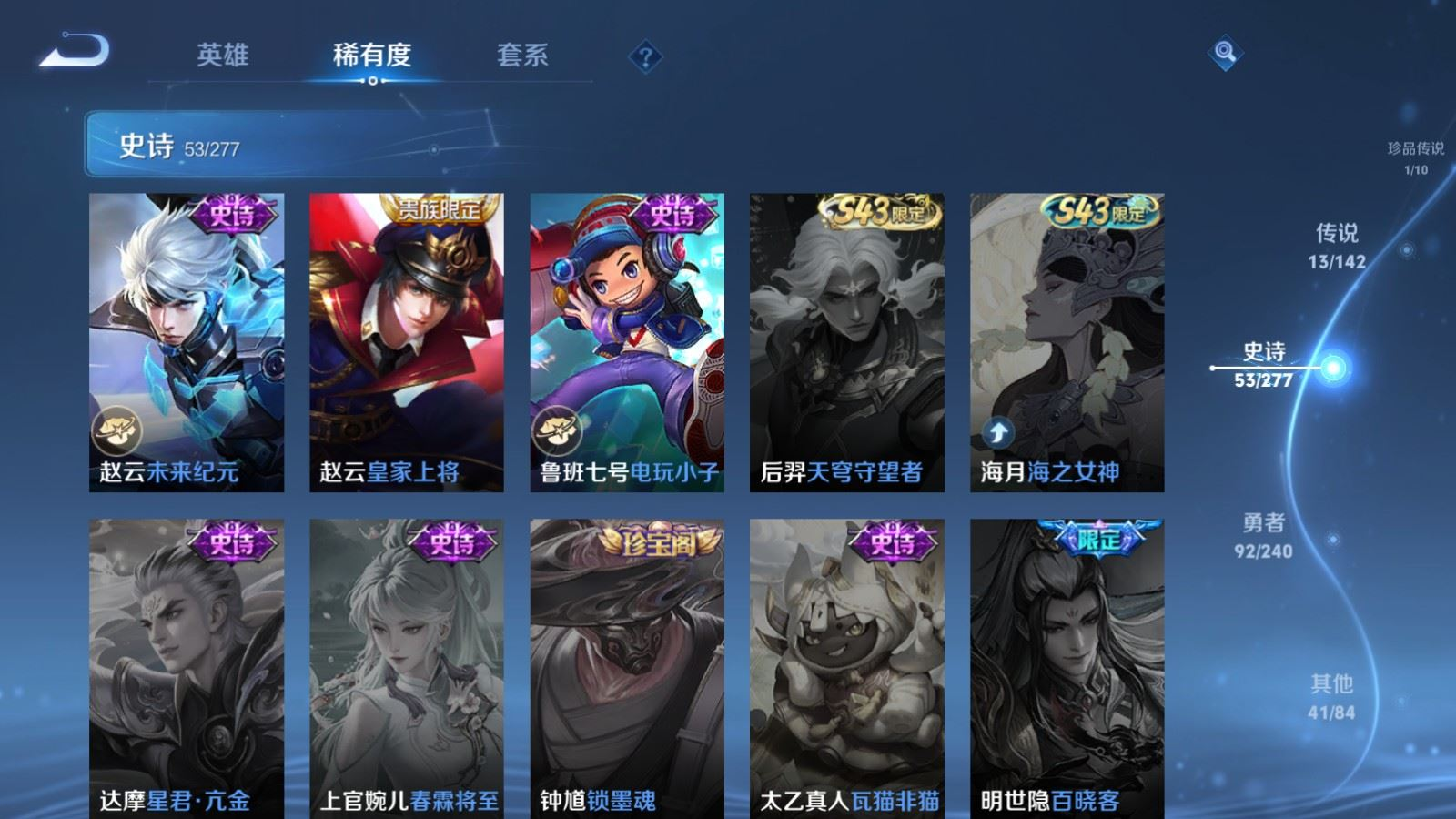 WZQM4374088王者荣耀账号详情图15