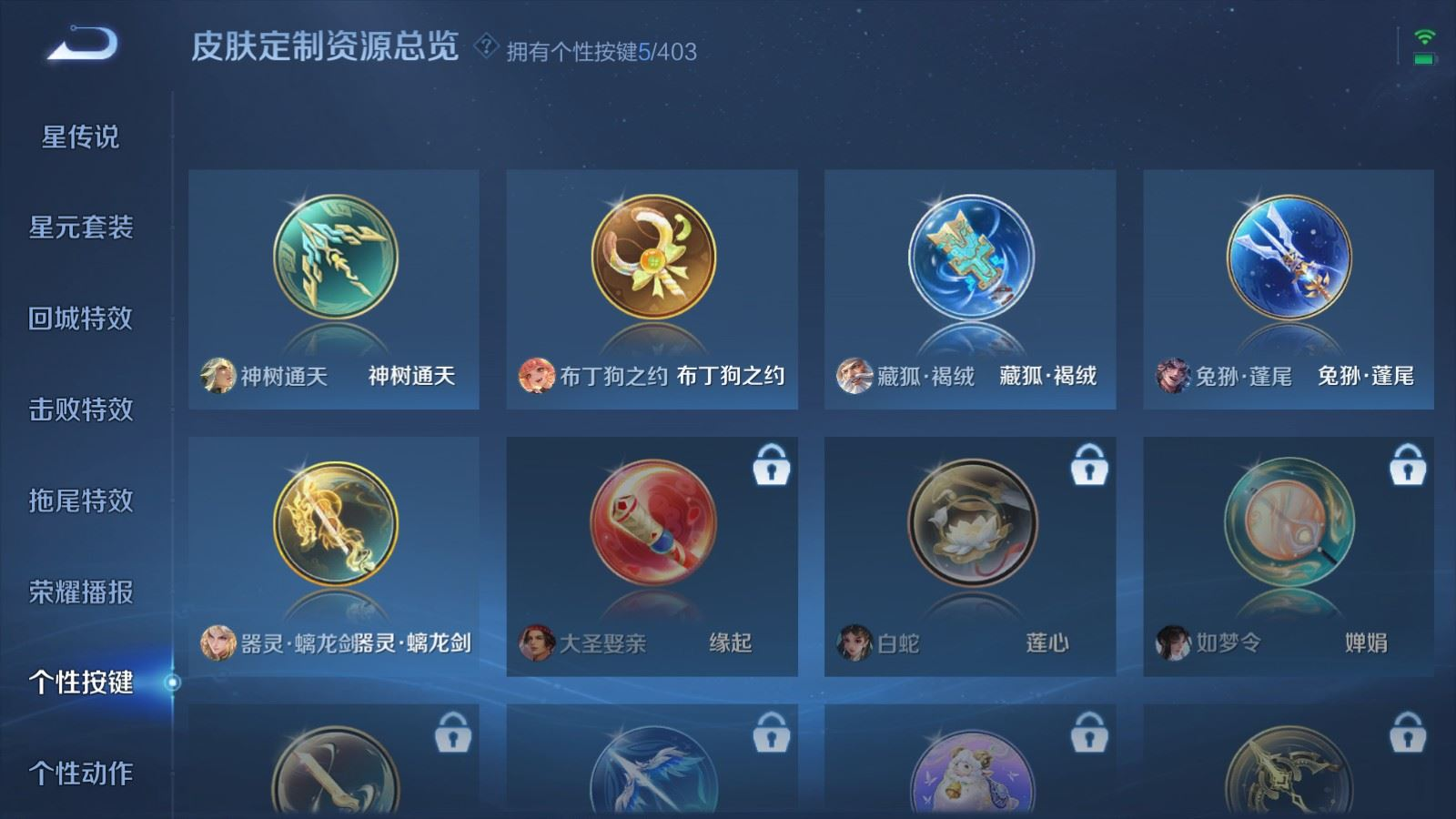 WZQM4374088王者荣耀账号详情图16
