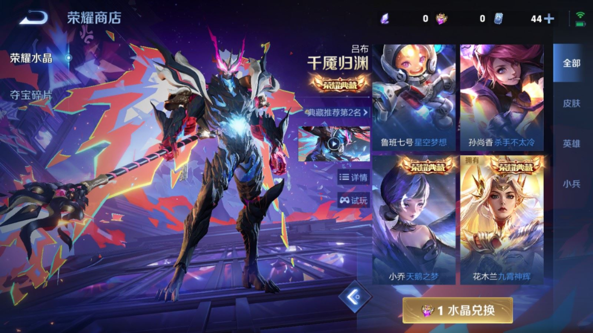 WZQM4374088王者荣耀账号详情图6