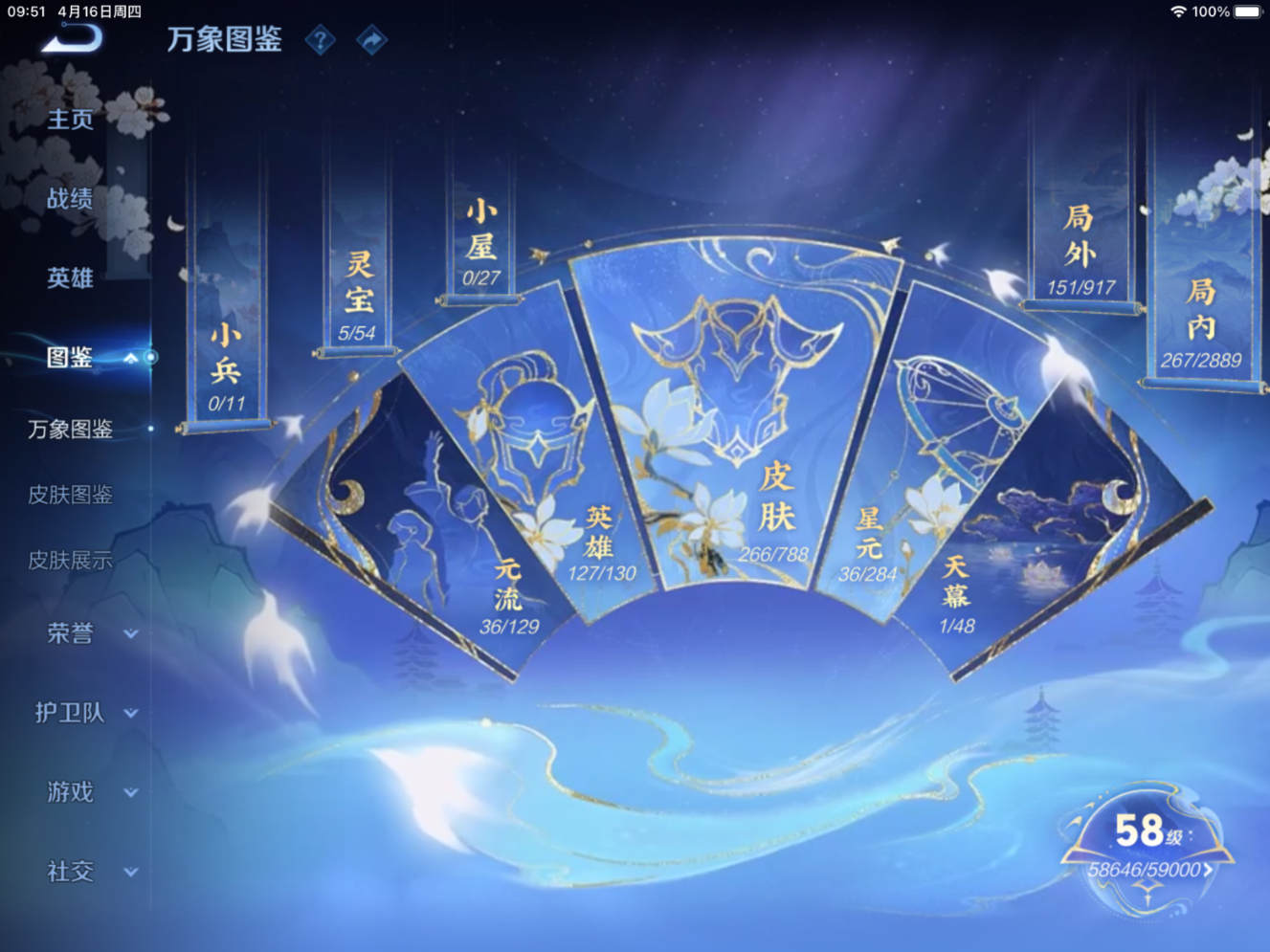 WZQM4374129王者荣耀账号详情图7