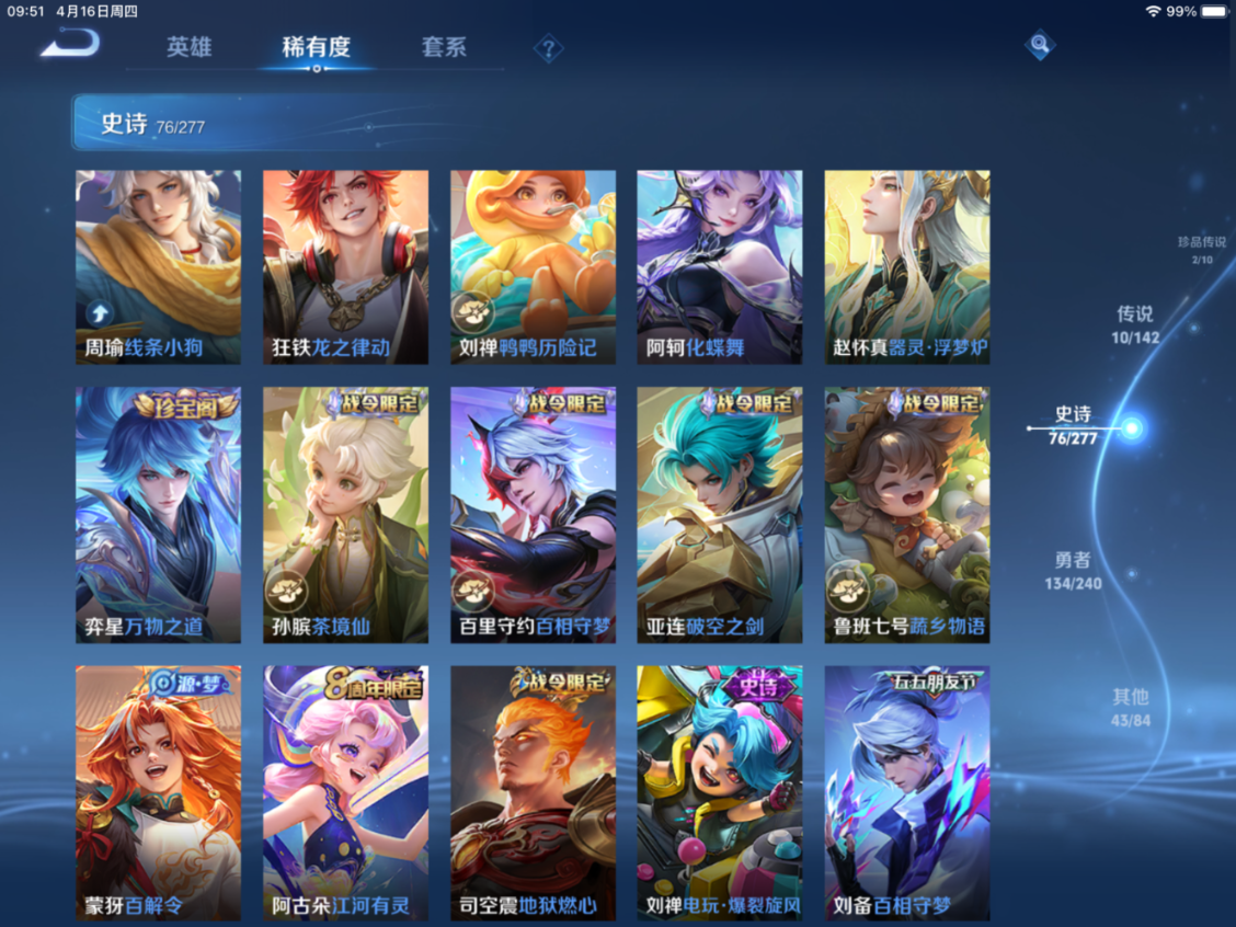 WZQM4374129王者荣耀账号详情图17