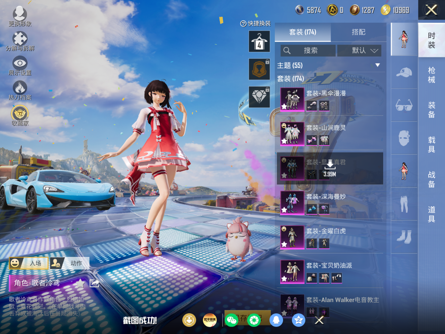 HPQM4220842和平精英账号详情图5 HPQM4220842和平精英账号详情图5