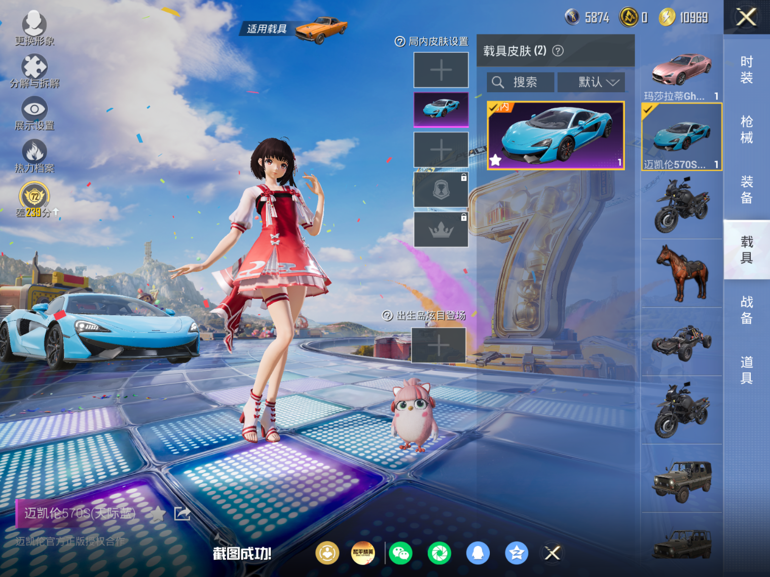 HPQM4220842和平精英账号详情图17 HPQM4220842和平精英账号详情图17