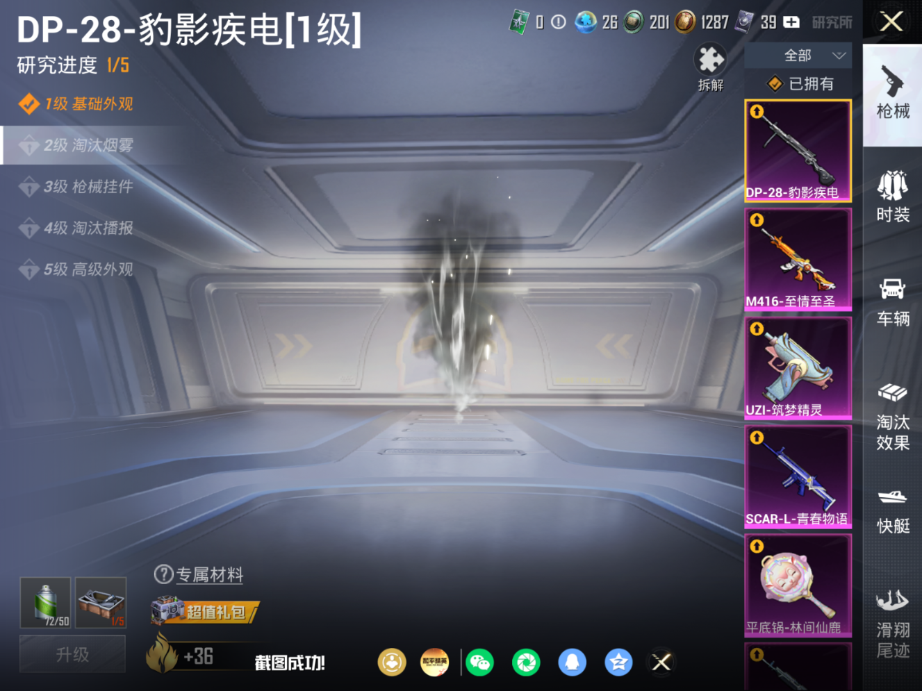 HPQM4220842和平精英账号详情图16 HPQM4220842和平精英账号详情图16