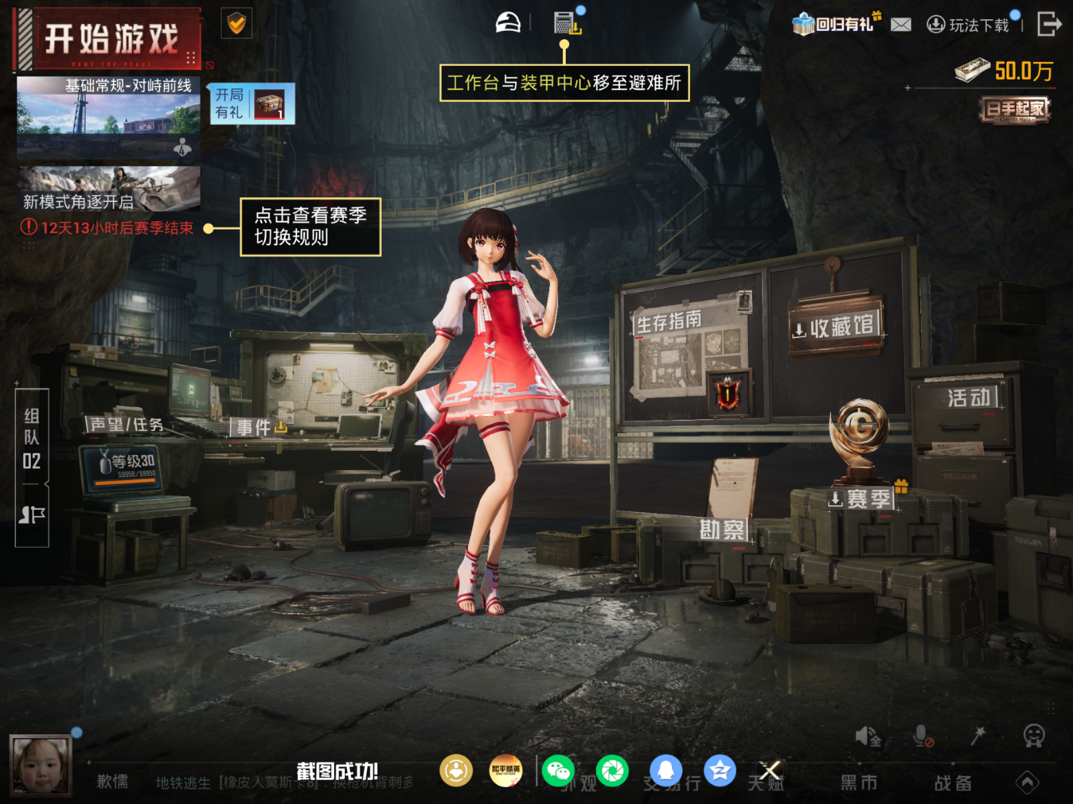 HPQM4220842和平精英账号详情图14 HPQM4220842和平精英账号详情图14