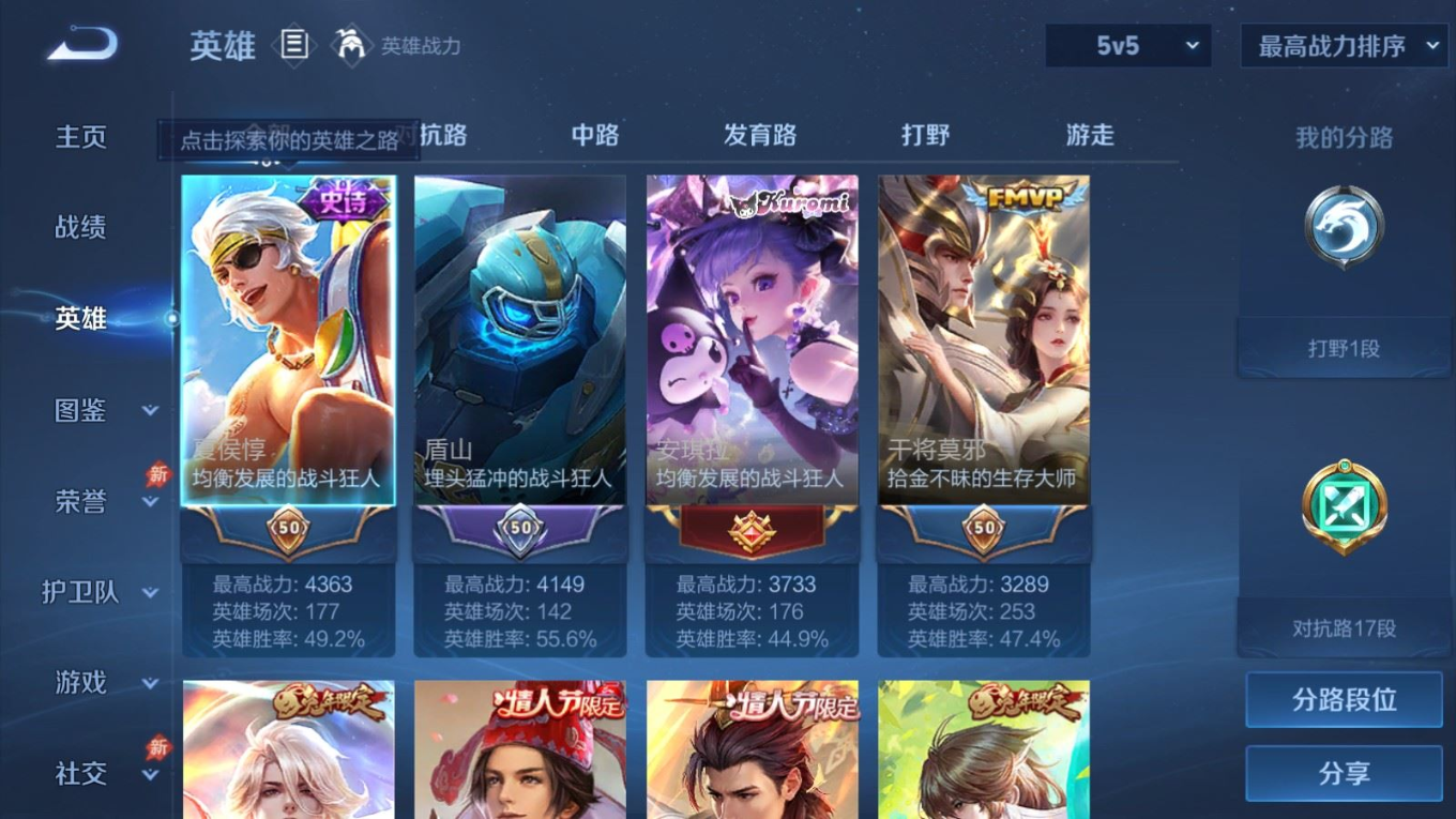 WZCMW4396042王者荣耀账号详情图19 WZCMW4396042王者荣耀账号详情图19