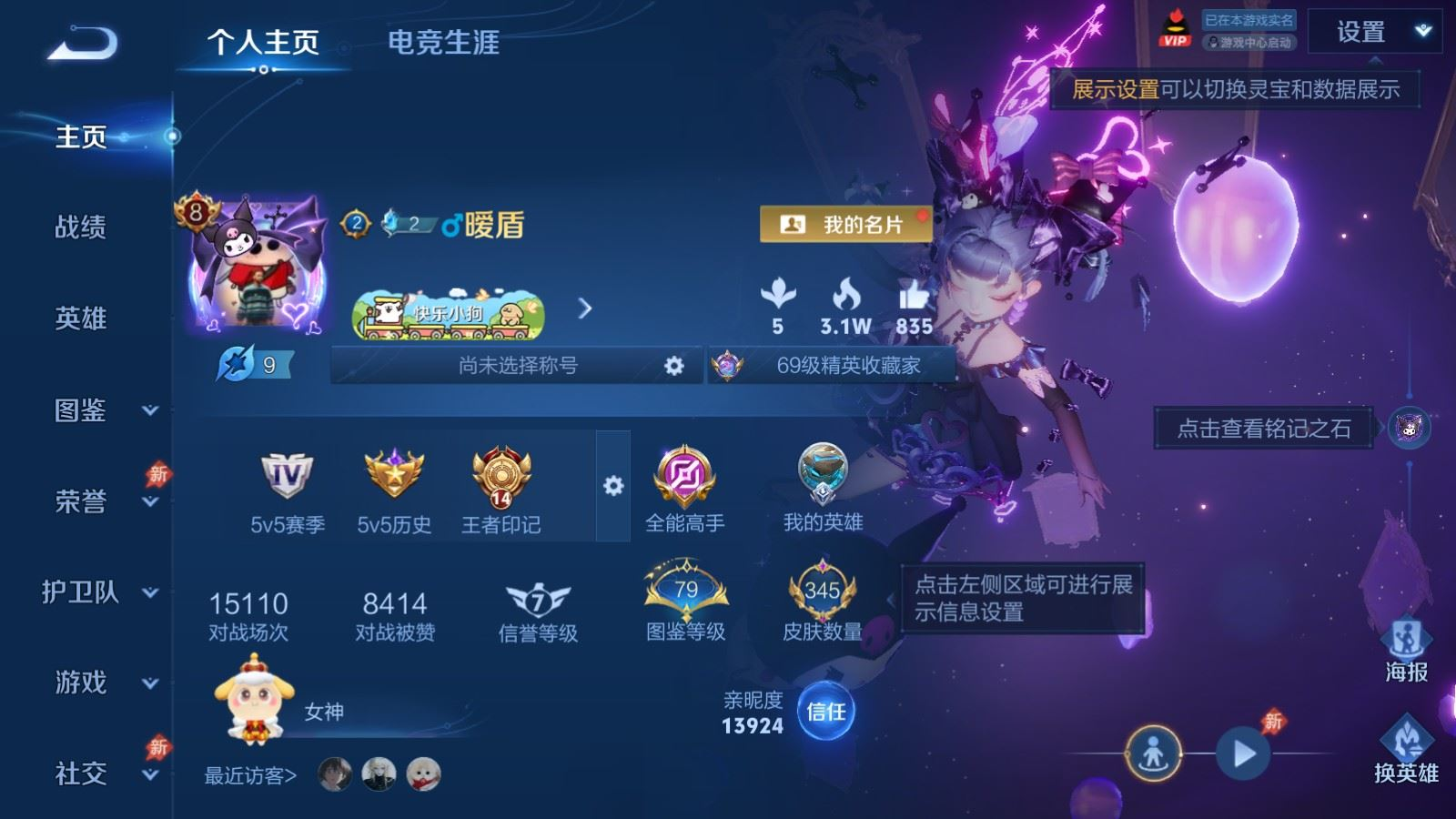 WZCMW4396042王者荣耀账号详情图6 WZCMW4396042王者荣耀账号详情图6
