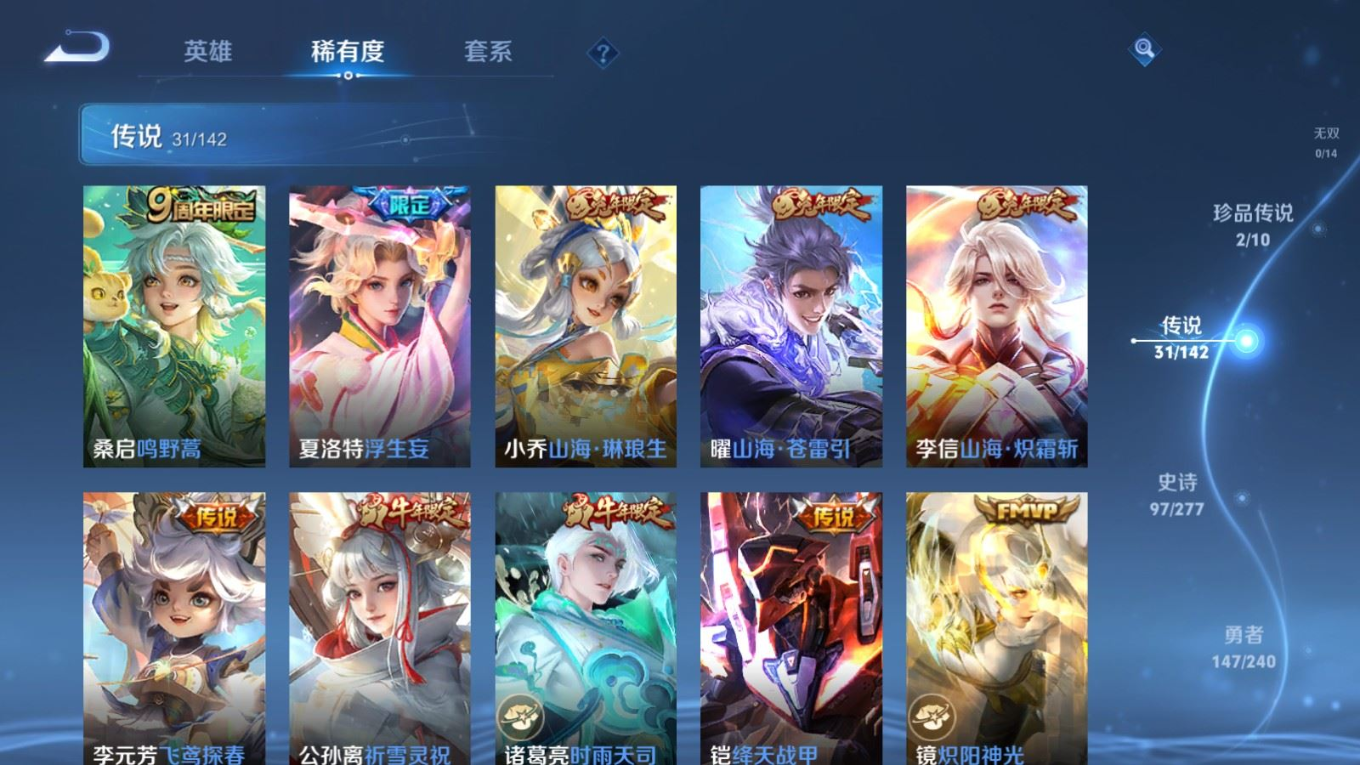WZCMW4396042王者荣耀账号详情图23 WZCMW4396042王者荣耀账号详情图23