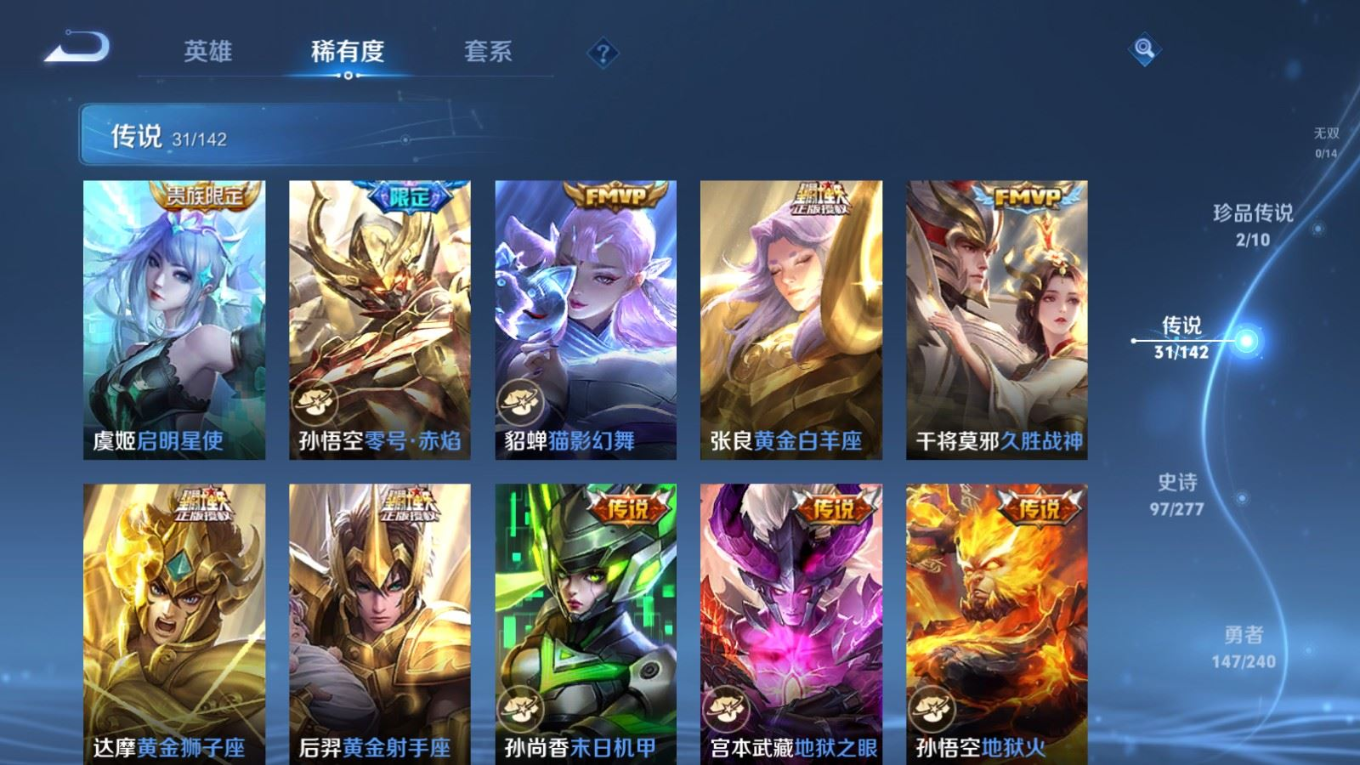 WZCMW4396042王者荣耀账号详情图4 WZCMW4396042王者荣耀账号详情图4