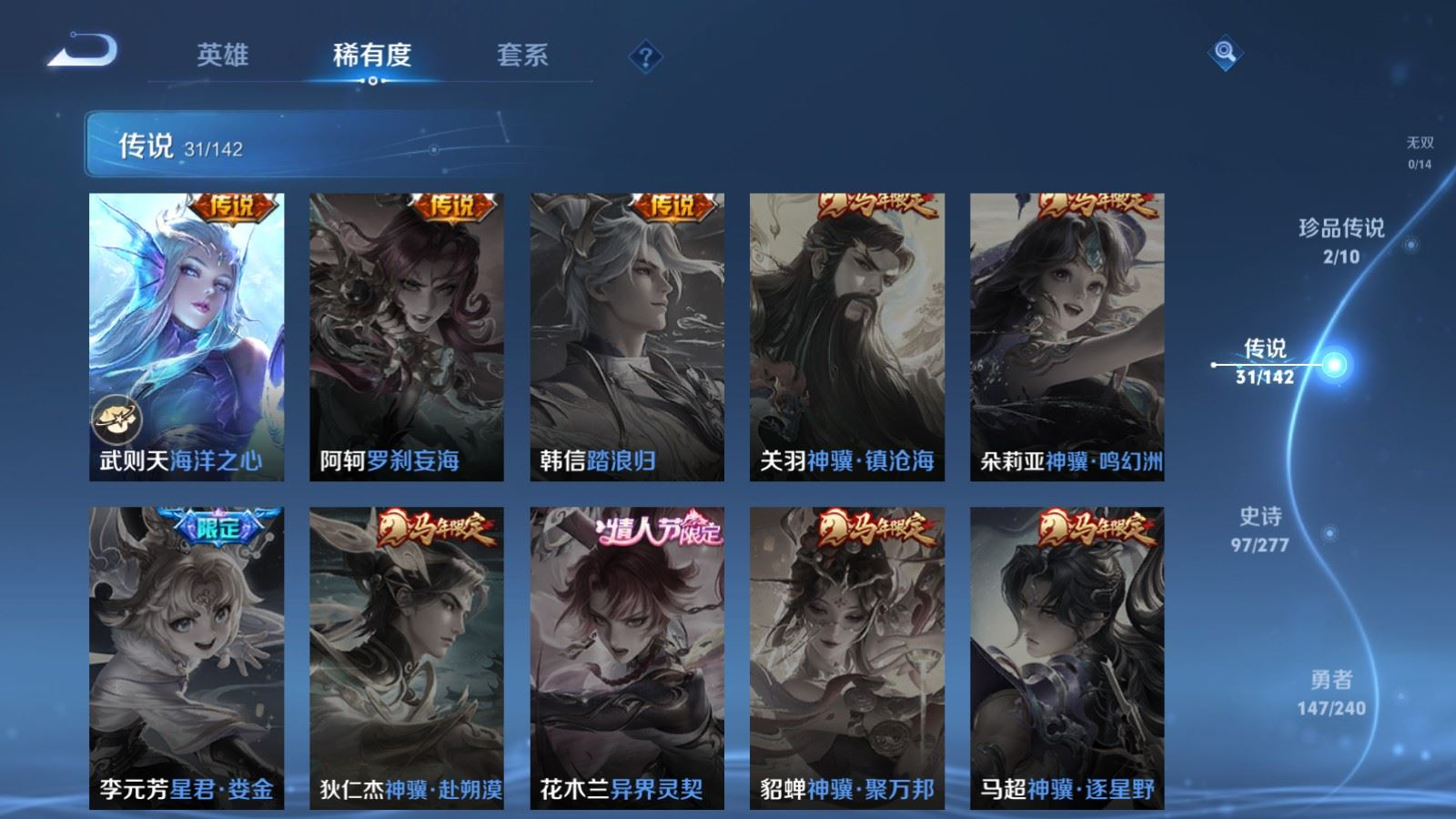 WZCMW4396042王者荣耀账号详情图2 WZCMW4396042王者荣耀账号详情图2