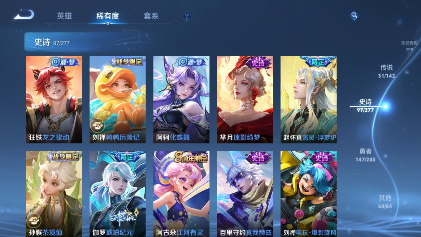 WZCMW4396042王者荣耀账号详情图24 WZCMW4396042王者荣耀账号详情图24