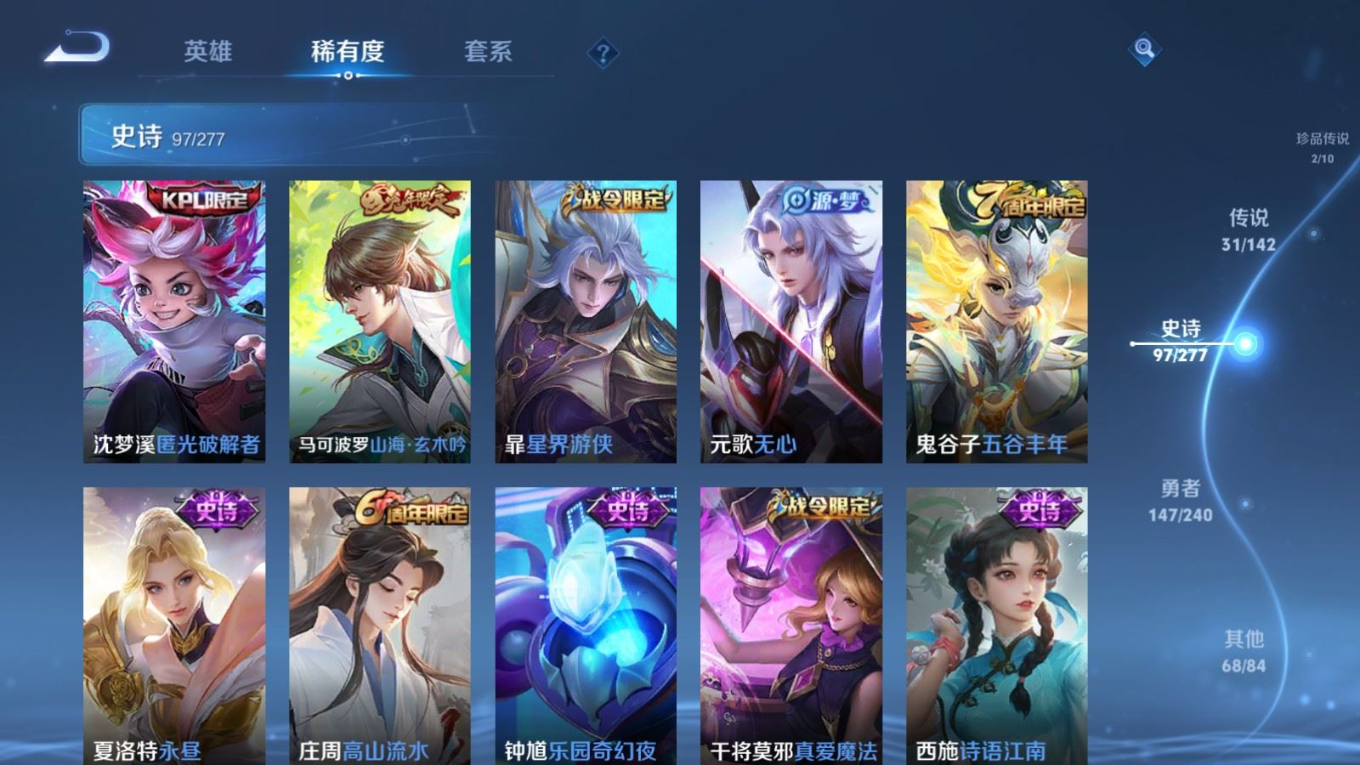 WZCMW4396042王者荣耀账号详情图8 WZCMW4396042王者荣耀账号详情图8