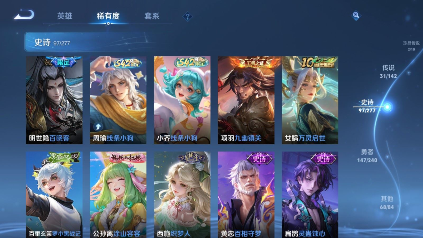 WZCMW4396042王者荣耀账号详情图15 WZCMW4396042王者荣耀账号详情图15