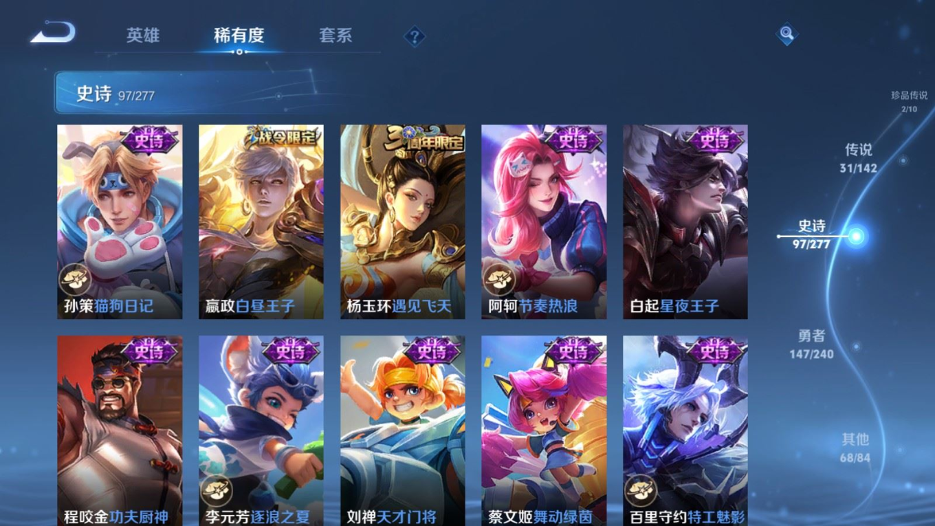 WZCMW4396042王者荣耀账号详情图7 WZCMW4396042王者荣耀账号详情图7