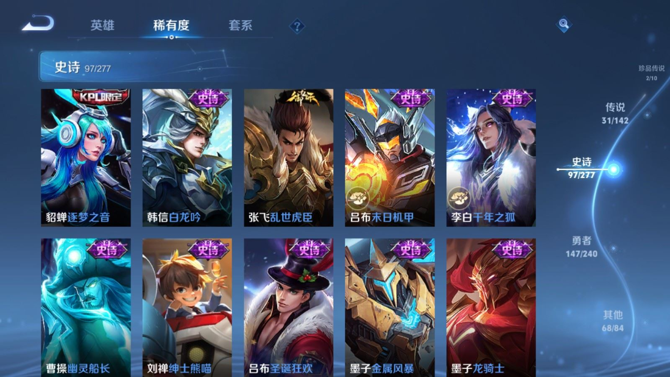 WZCMW4396042王者荣耀账号详情图12 WZCMW4396042王者荣耀账号详情图12