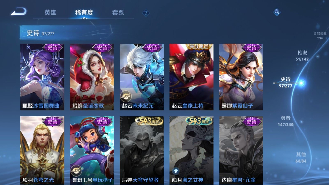 WZCMW4396042王者荣耀账号详情图5 WZCMW4396042王者荣耀账号详情图5