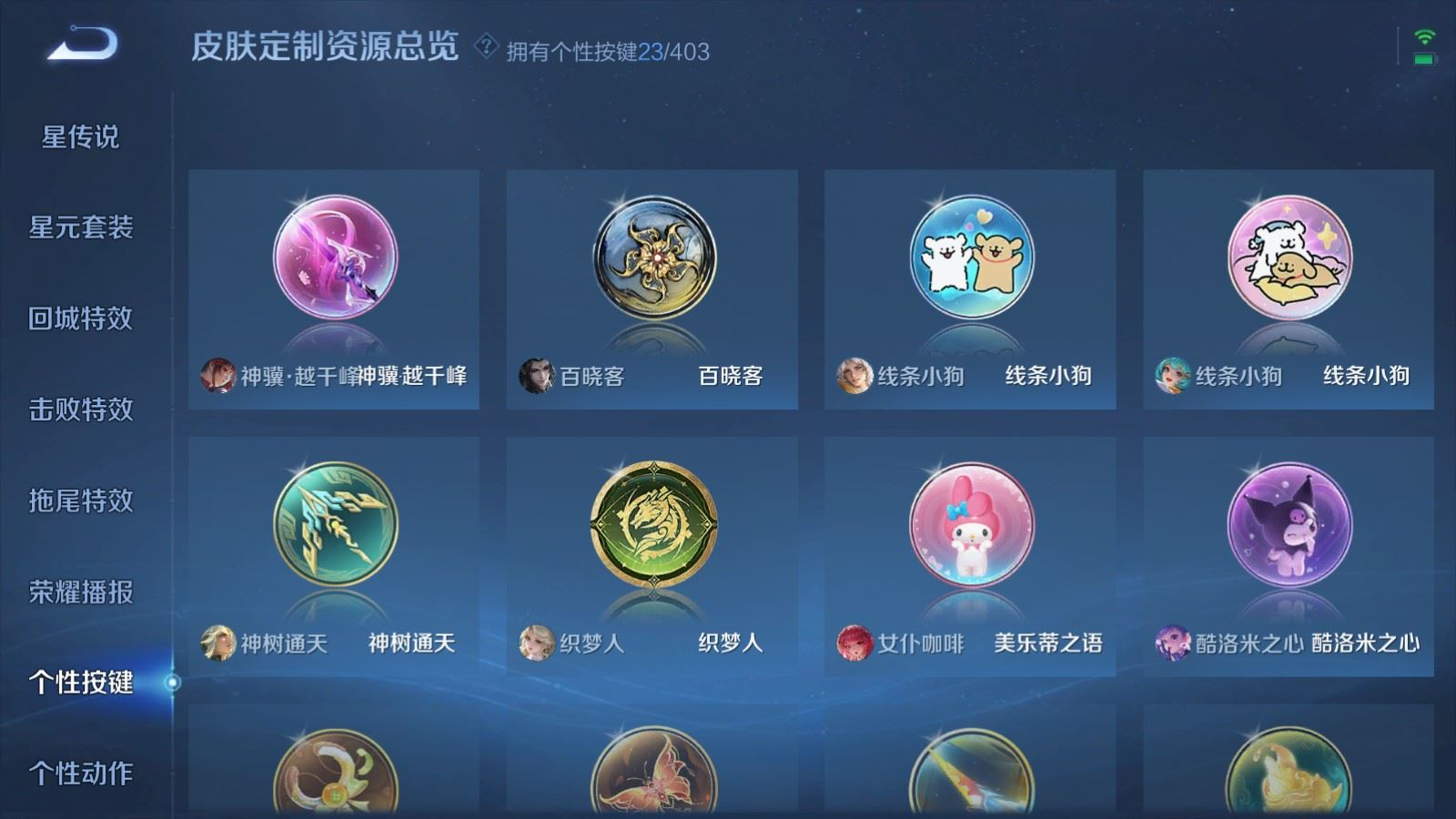 WZCMW4396042王者荣耀账号详情图25 WZCMW4396042王者荣耀账号详情图25