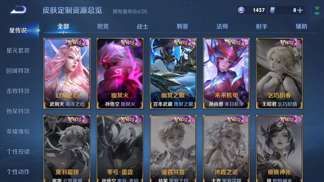 WZCMW4396042王者荣耀账号详情图17 WZCMW4396042王者荣耀账号详情图17