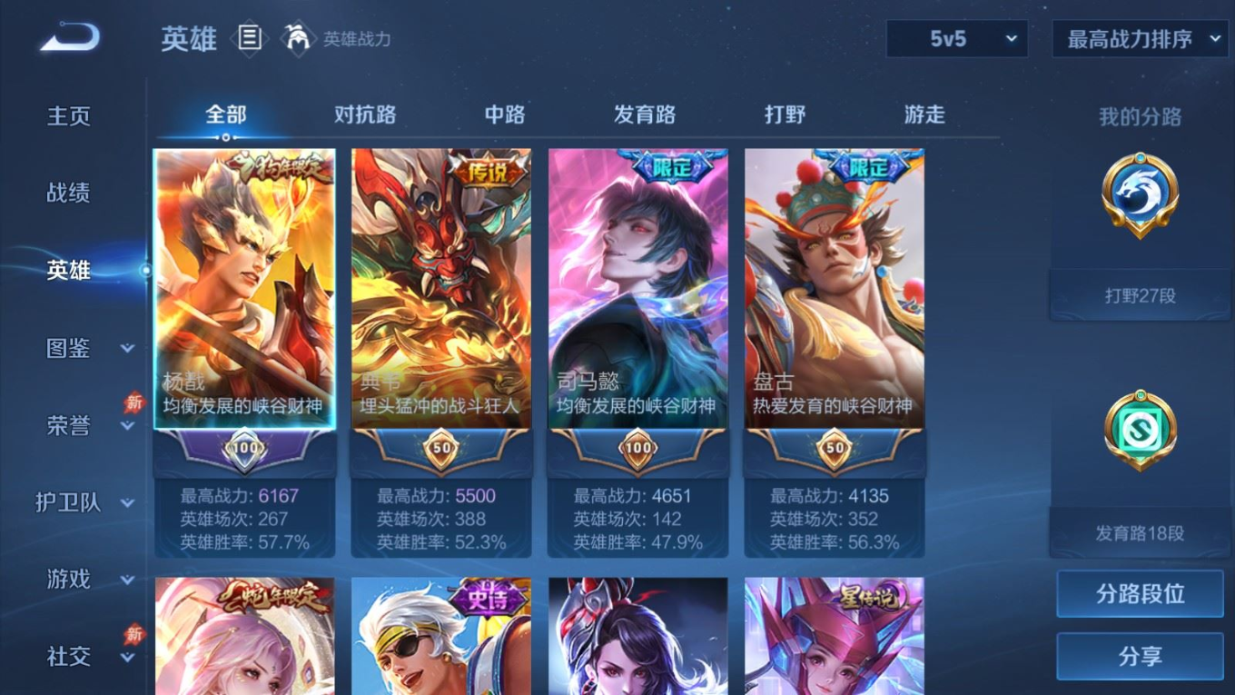 WZQM4374215王者荣耀账号详情图6