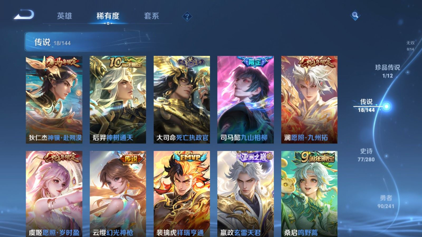 WZQM4374215王者荣耀账号详情图17