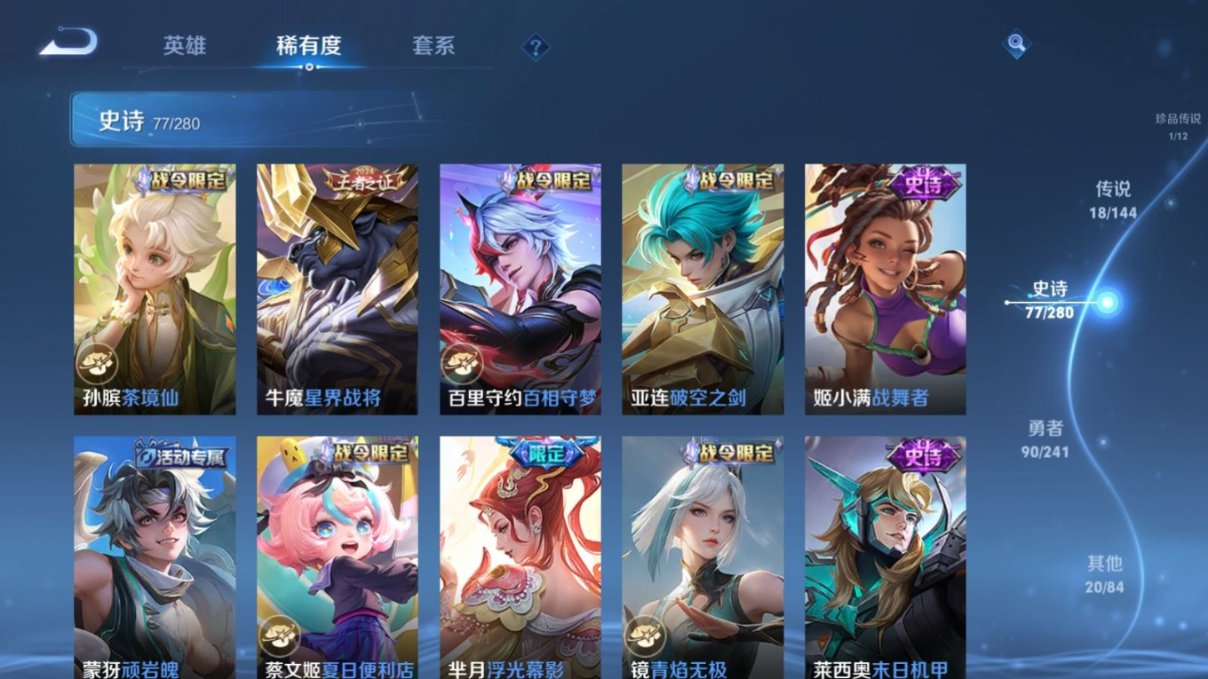 WZQM4374215王者荣耀账号详情图9