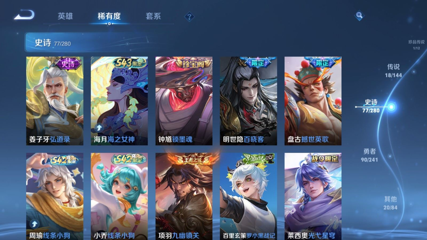 WZQM4374215王者荣耀账号详情图4