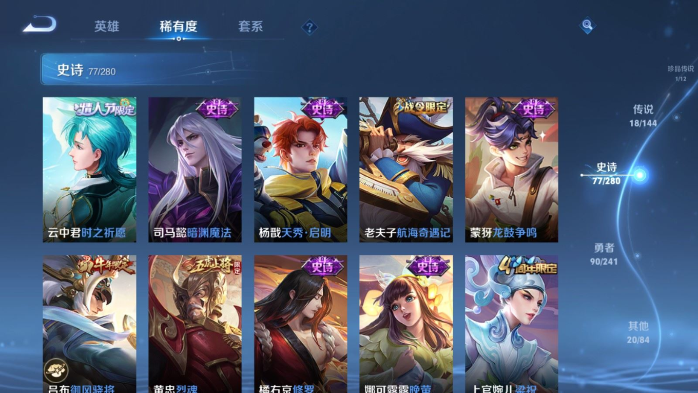WZQM4374215王者荣耀账号详情图20