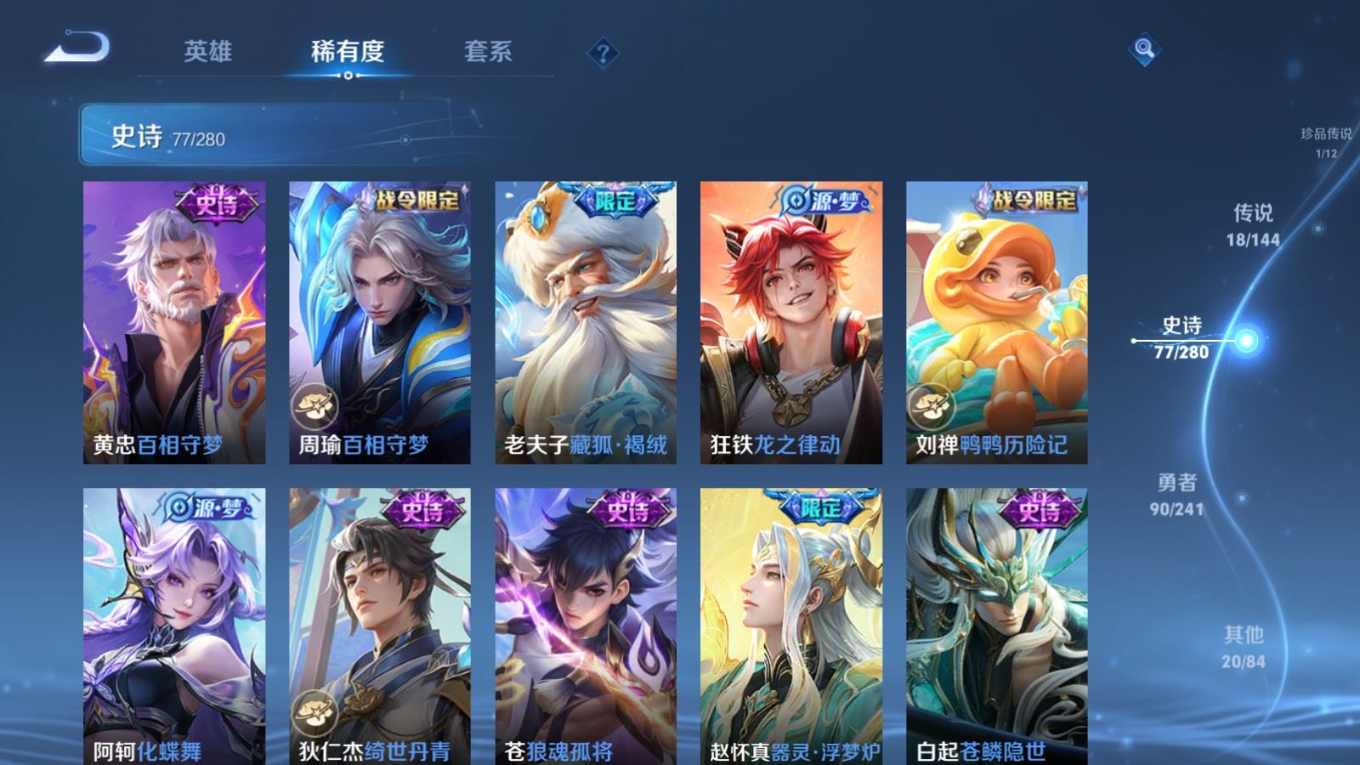 WZQM4374215王者荣耀账号详情图10