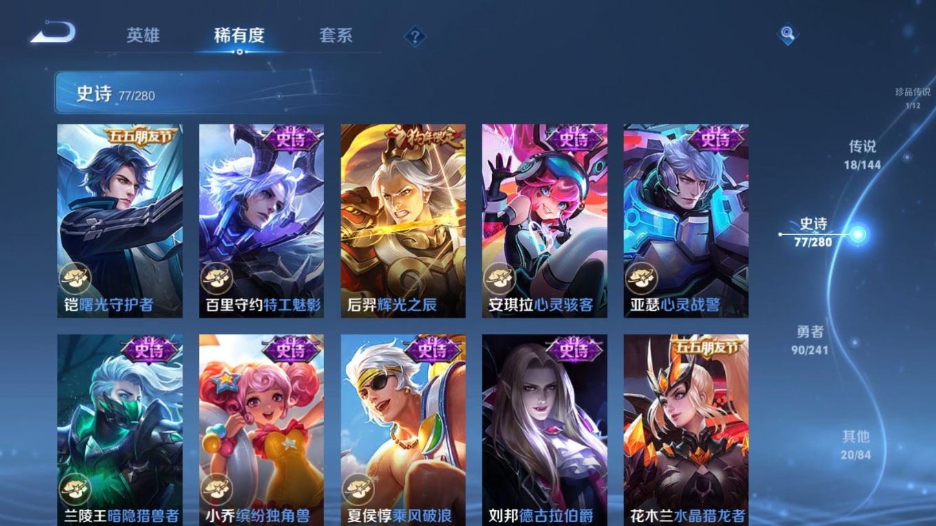 WZQM4374215王者荣耀账号详情图18