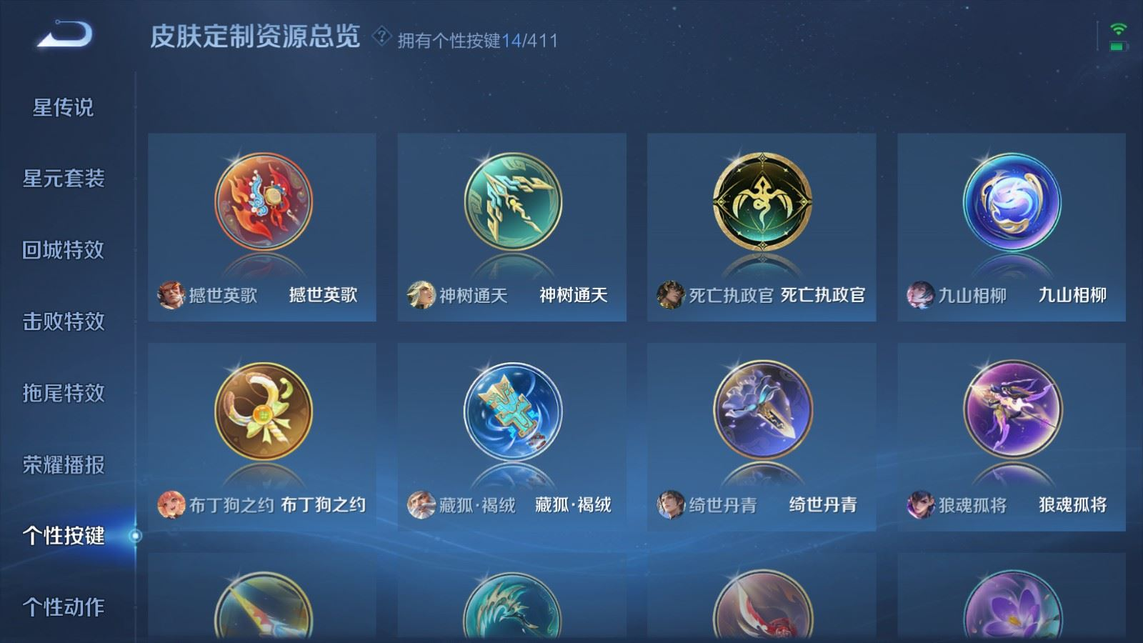 WZQM4374215王者荣耀账号详情图13