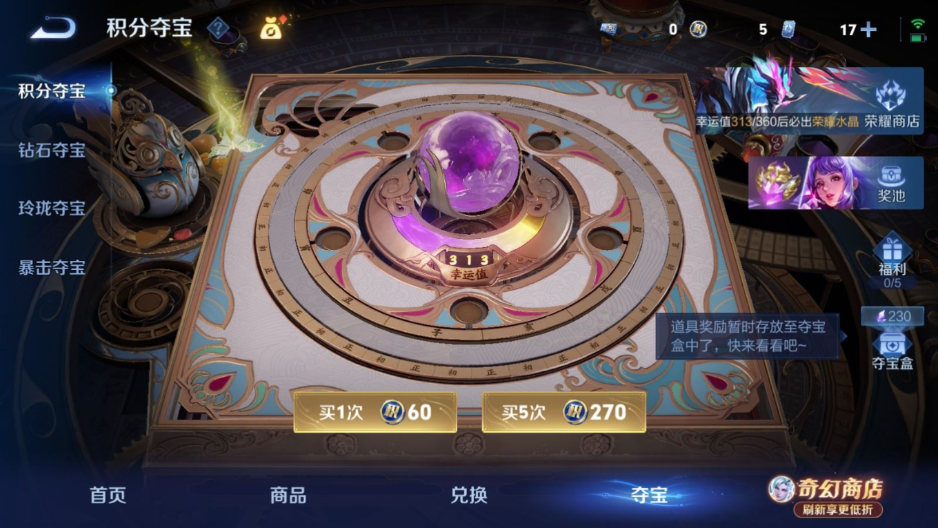 WZQM4374215王者荣耀账号详情图11