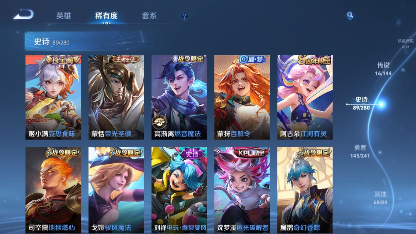 WZQM4374212王者荣耀账号详情图12 WZQM4374212王者荣耀账号详情图12