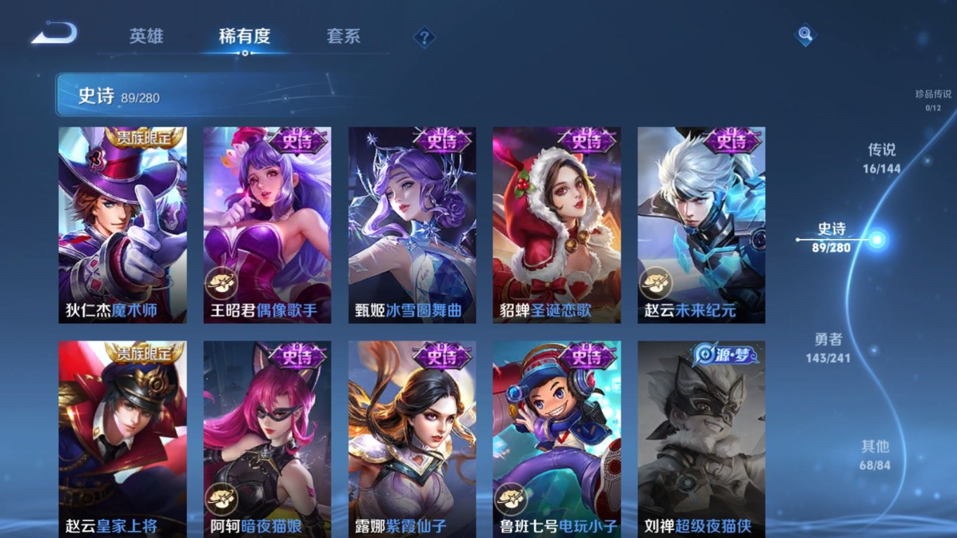WZQM4374212王者荣耀账号详情图18 WZQM4374212王者荣耀账号详情图18