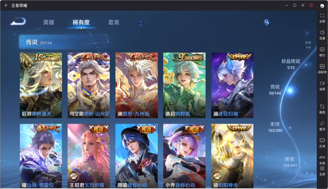 WZQM4374320王者荣耀账号详情图20